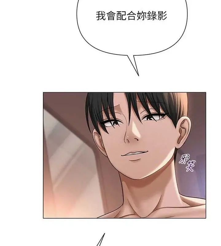 漫画《网红女老师》第18话第57张图