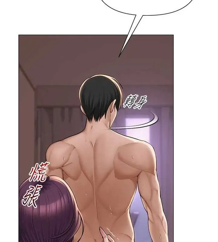 漫画《网红女老师》第18话第59张图