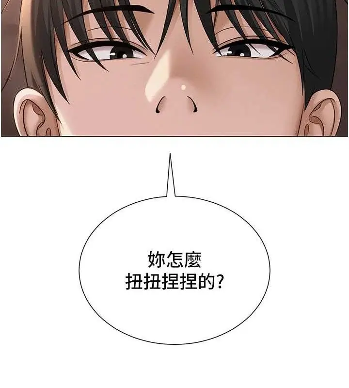 漫画《网红女老师》第18话第67张图
