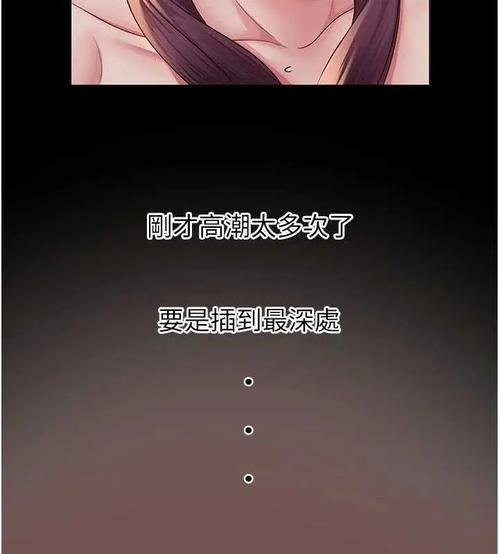 漫画《网红女老师》第18话第69张图