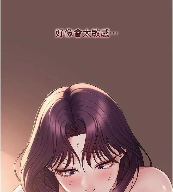 漫画《网红女老师》第18话第70张图