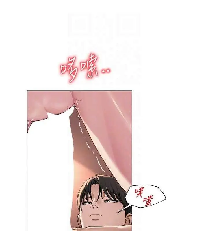 漫画《网红女老师》第18话第74张图