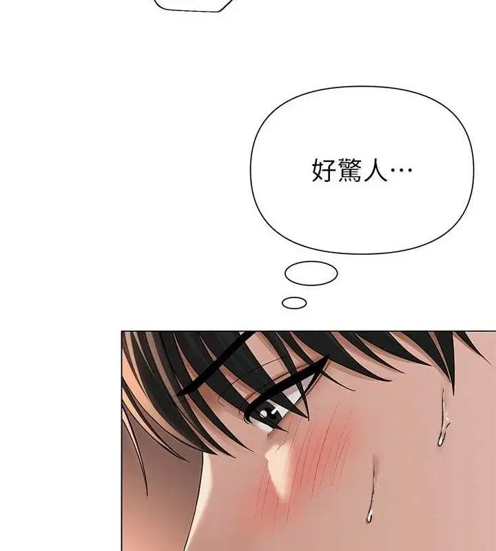 漫画《网红女老师》第18话第8张图