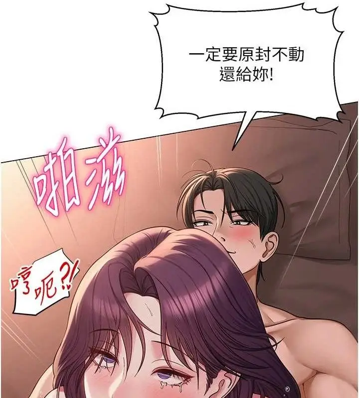 漫画《网红女老师》第18话第80张图