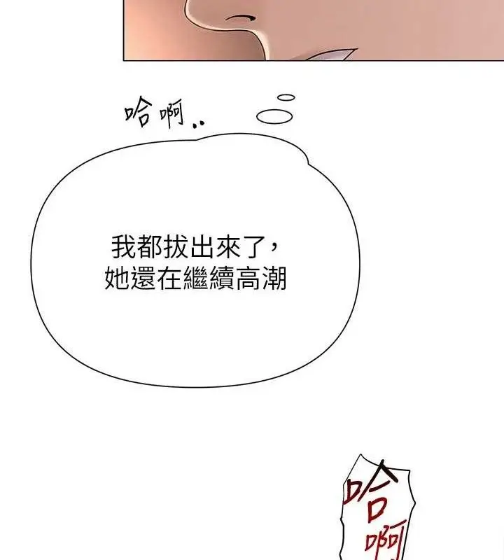 漫画《网红女老师》第18话第9张图