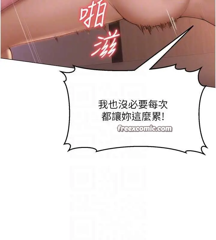 漫画《网红女老师》第18话第90张图