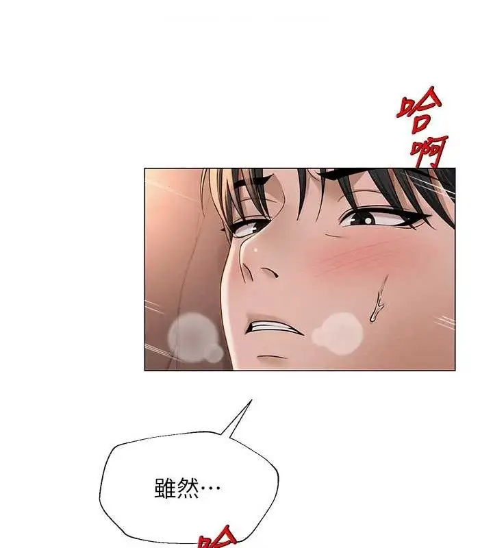 漫画《网红女老师》第18话第91张图