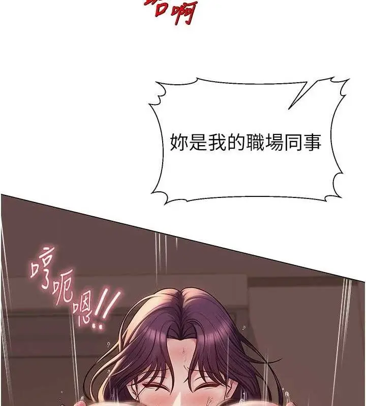 漫画《网红女老师》第18话第92张图