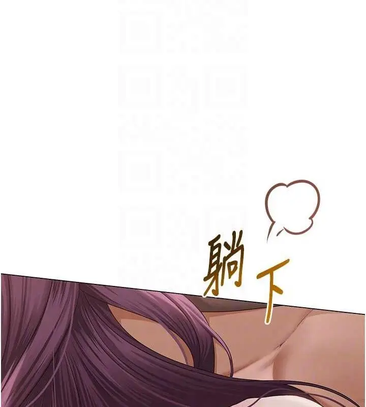 漫画《网红女老师》第18话第95张图