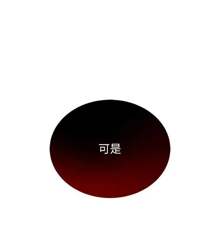 漫画《网红女老师》第18话第99张图