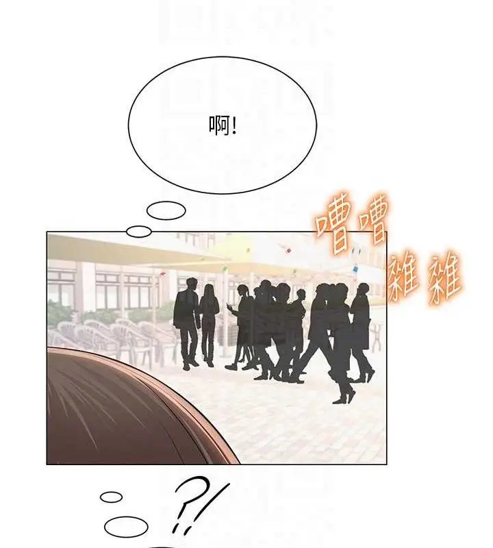 漫画《网红女老师》第19话第101张图