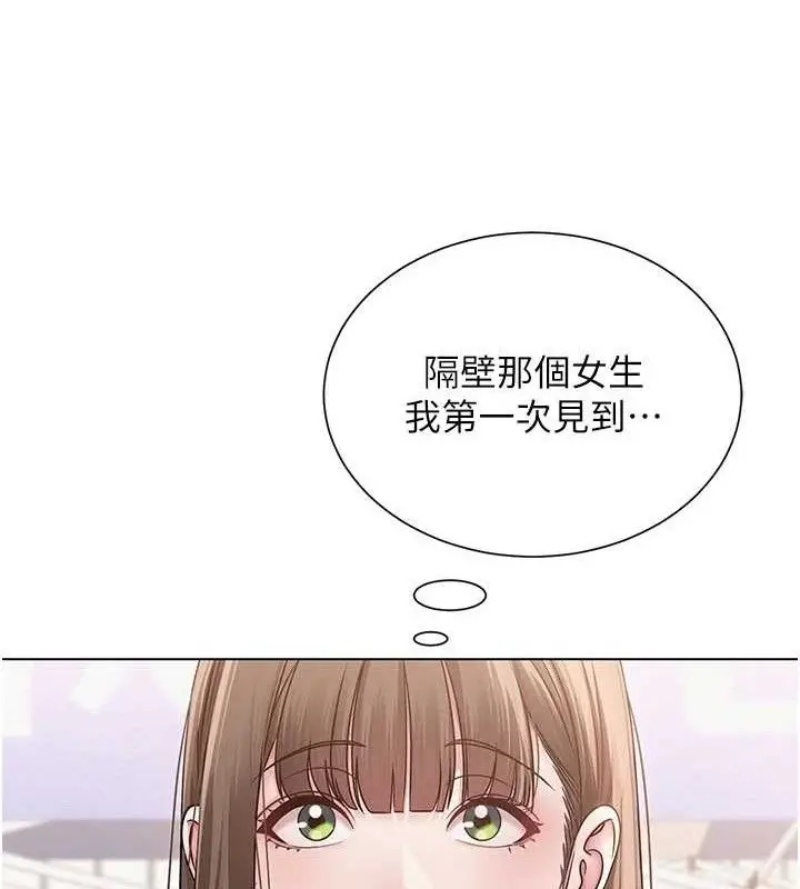漫画《网红女老师》第19话第104张图