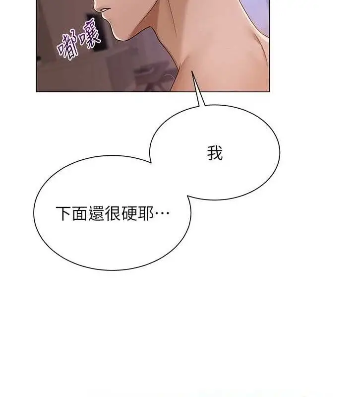 漫画《网红女老师》第19话第14张图