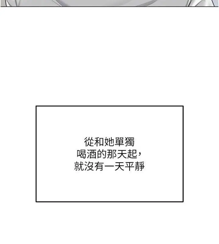 漫画《网红女老师》第19话第22张图