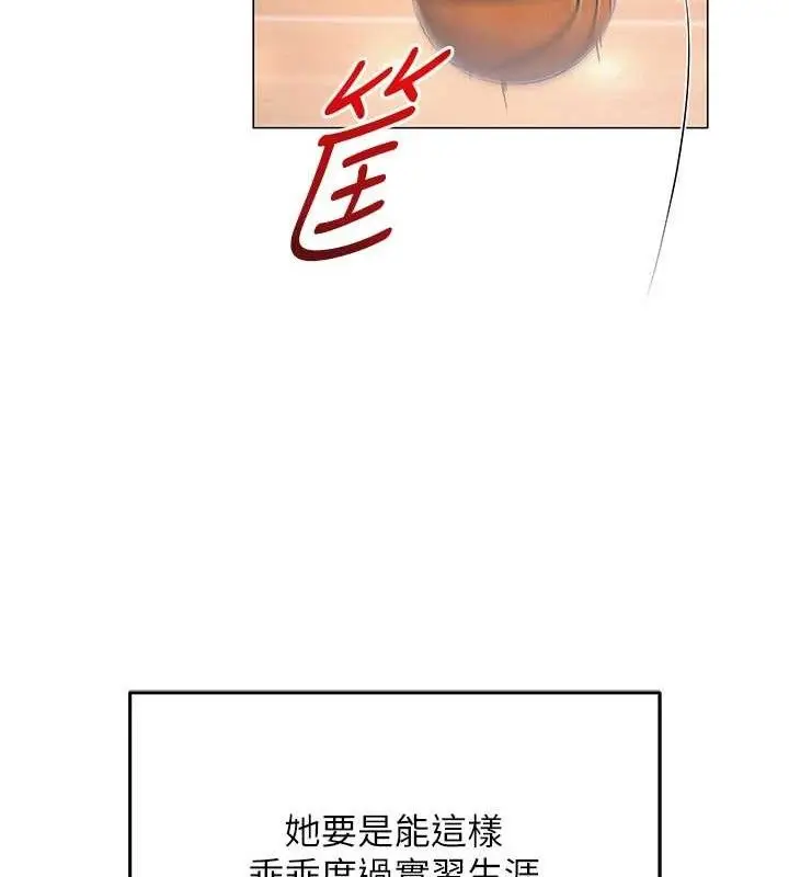 漫画《网红女老师》第19话第32张图