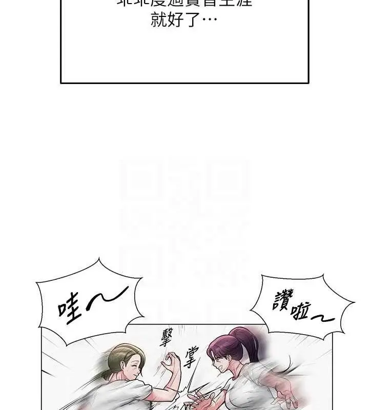 漫画《网红女老师》第19话第33张图