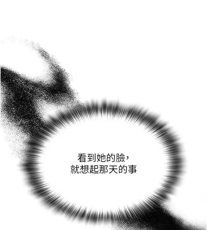 漫画《网红女老师》第19话第36张图