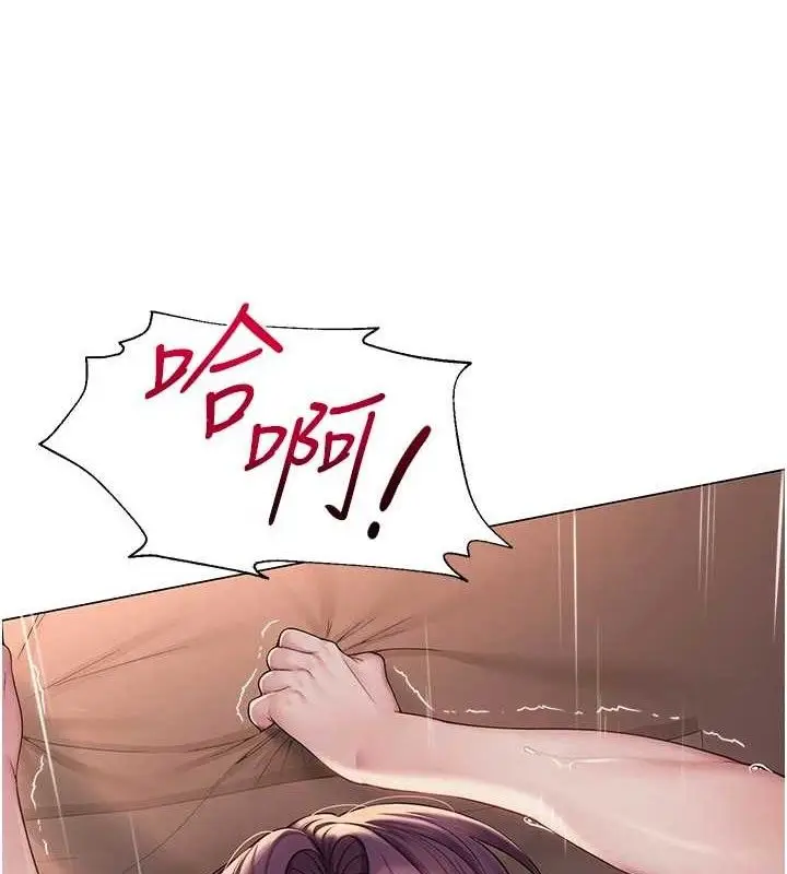 漫画《网红女老师》第19话第4张图