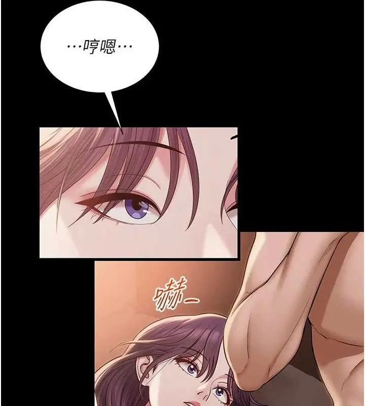 漫画《网红女老师》第19话第40张图