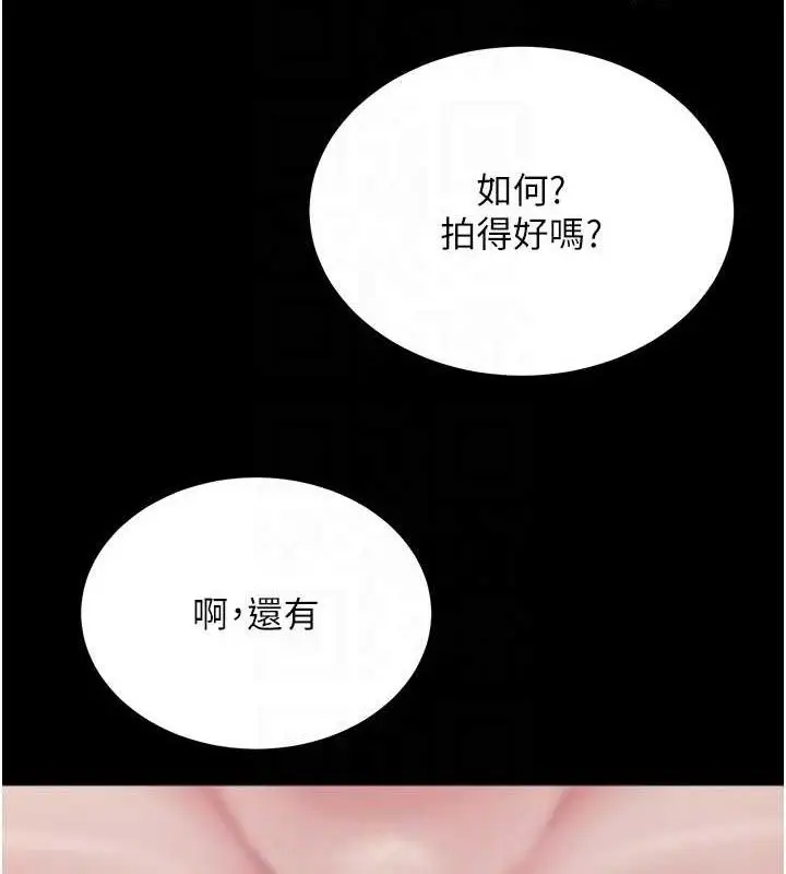 漫画《网红女老师》第19话第47张图