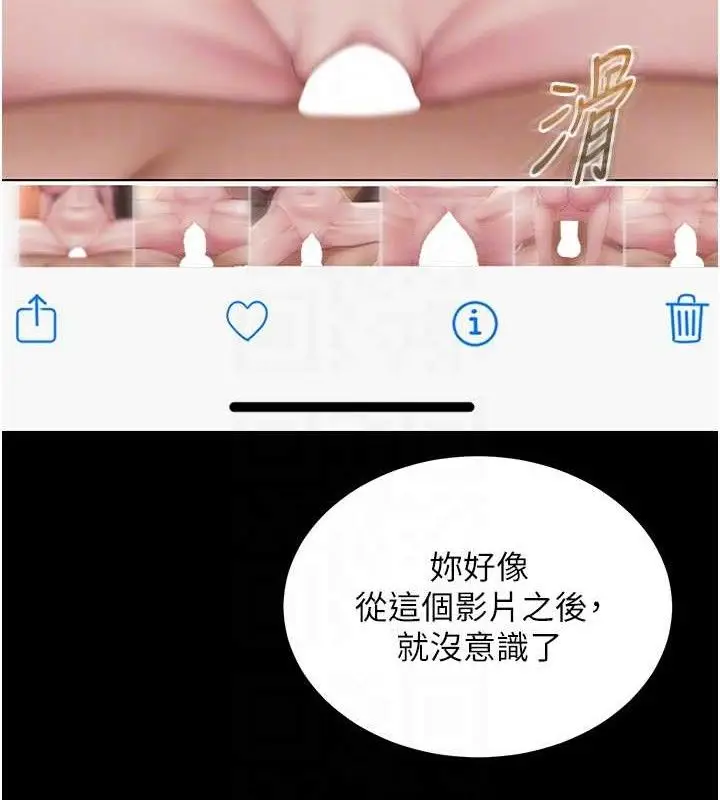 漫画《网红女老师》第19话第48张图