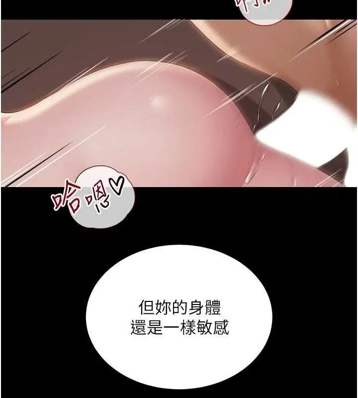 漫画《网红女老师》第19话第54张图