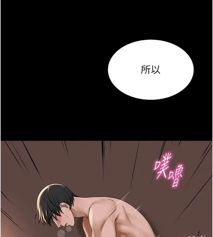 漫画《网红女老师》第19话第55张图