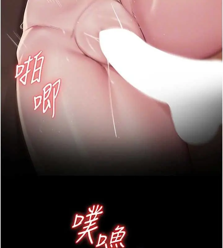 漫画《网红女老师》第19话第63张图