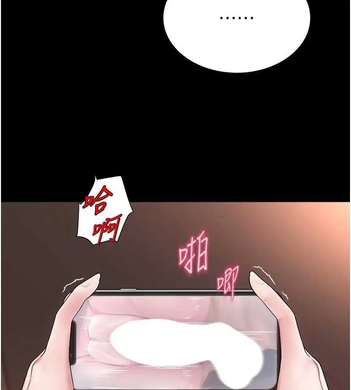 漫画《网红女老师》第19话第66张图