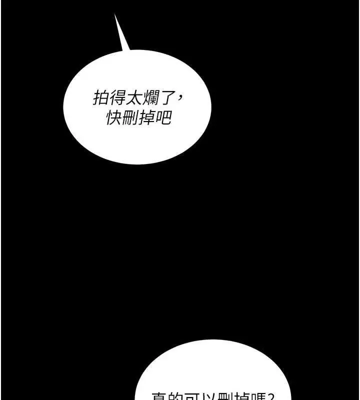 漫画《网红女老师》第19话第71张图