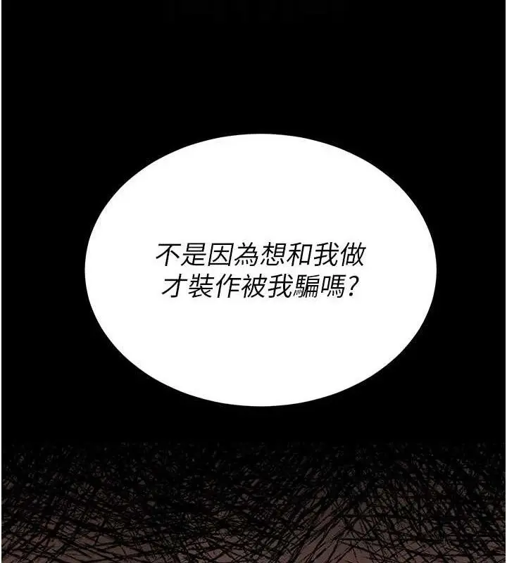 漫画《网红女老师》第19话第82张图