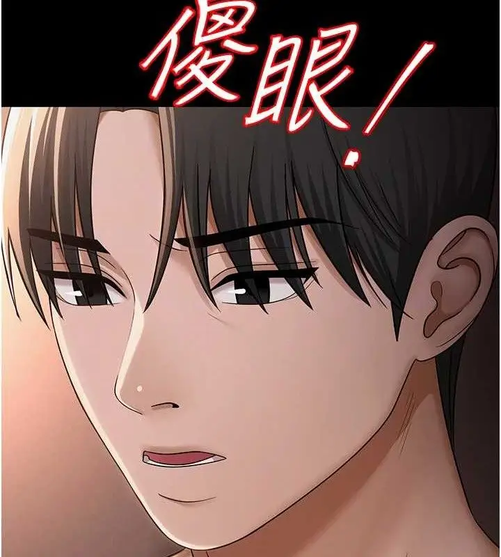 漫画《网红女老师》第19话第89张图