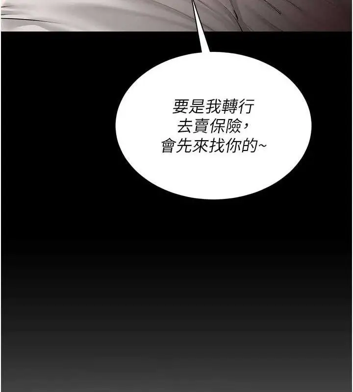 漫画《网红女老师》第19话第92张图