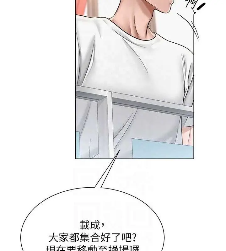 漫画《网红女老师》第19话第95张图