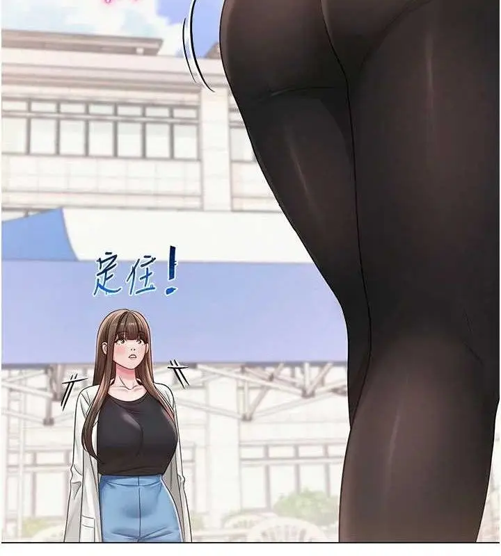 漫画《网红女老师》第20话第10张图