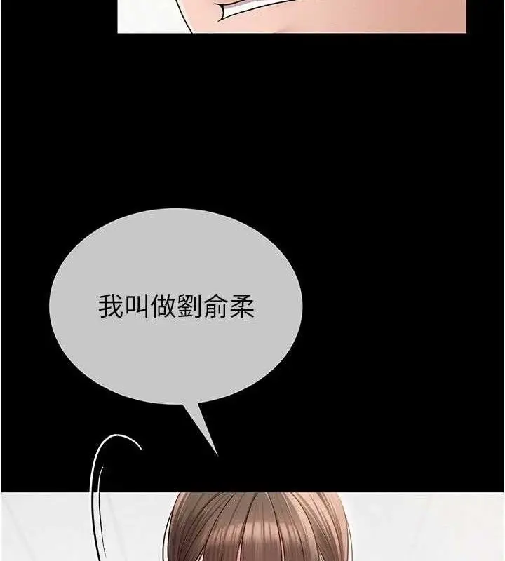 漫画《网红女老师》第20话第100张图