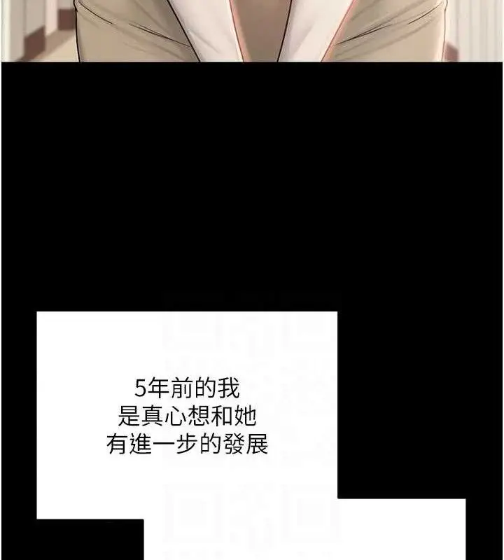漫画《网红女老师》第20话第102张图