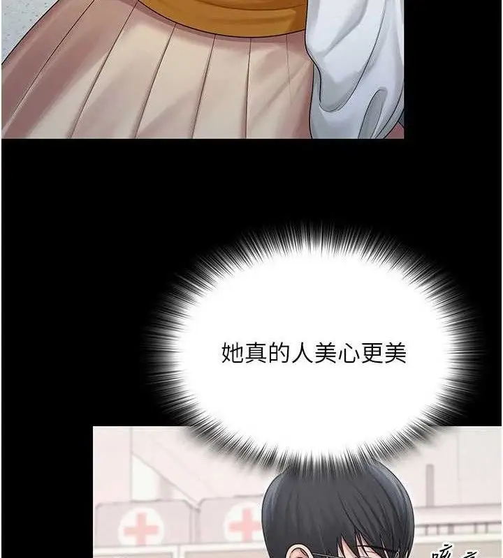漫画《网红女老师》第20话第107张图