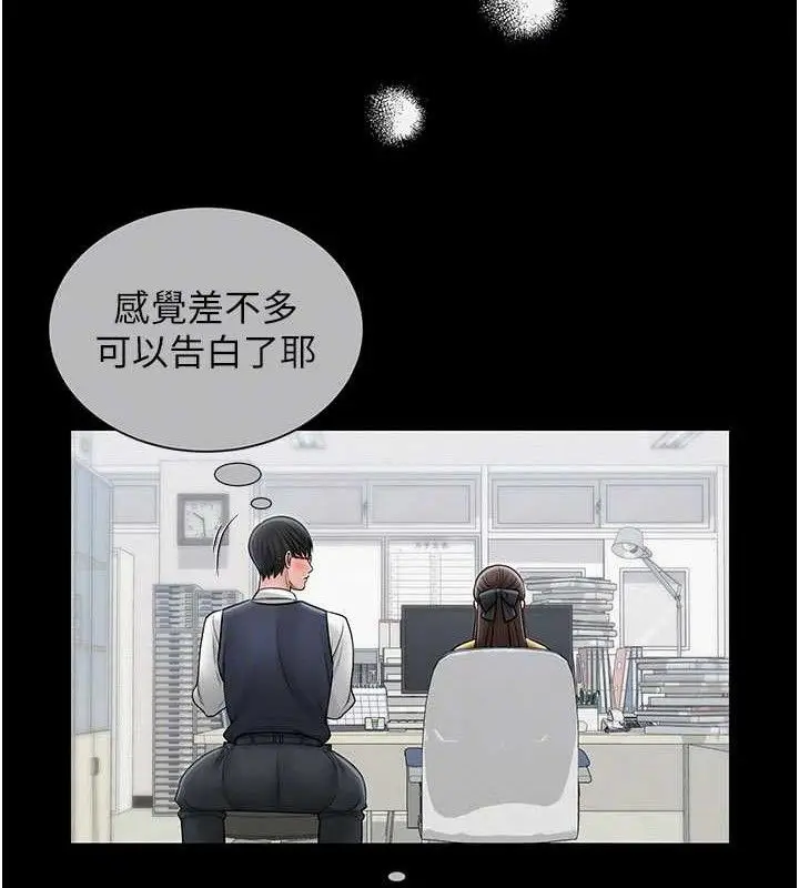 漫画《网红女老师》第20话第113张图