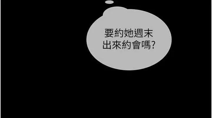 漫画《网红女老师》第20话第114张图