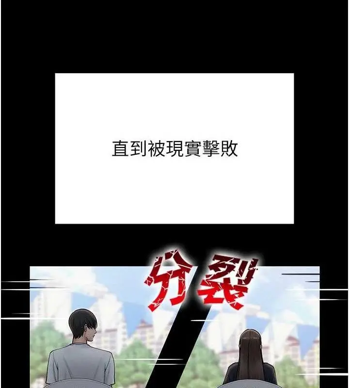 漫画《网红女老师》第20话第115张图