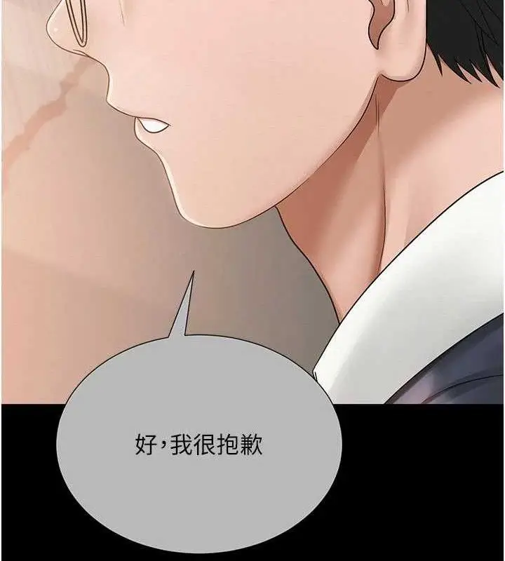 漫画《网红女老师》第20话第123张图
