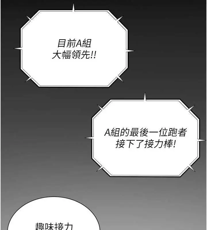 漫画《网红女老师》第20话第125张图