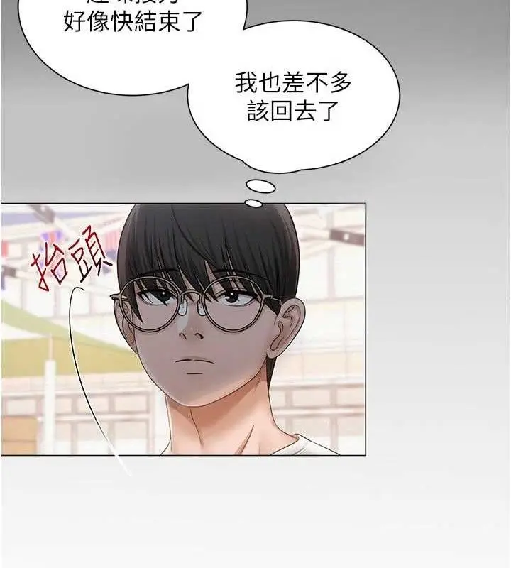 漫画《网红女老师》第20话第126张图