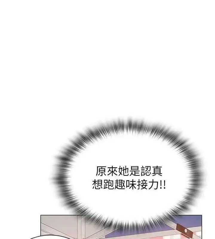 漫画《网红女老师》第20话第132张图