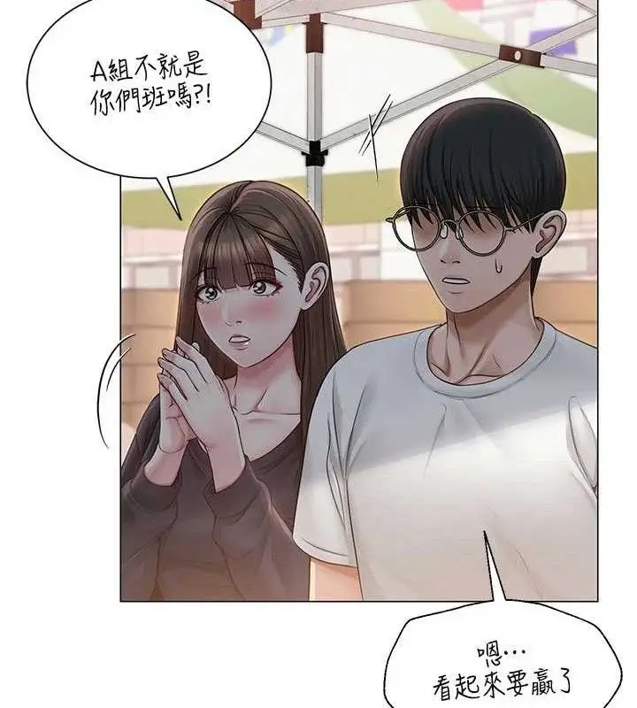 漫画《网红女老师》第20话第133张图