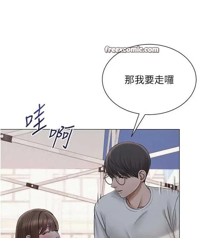 漫画《网红女老师》第20话第135张图