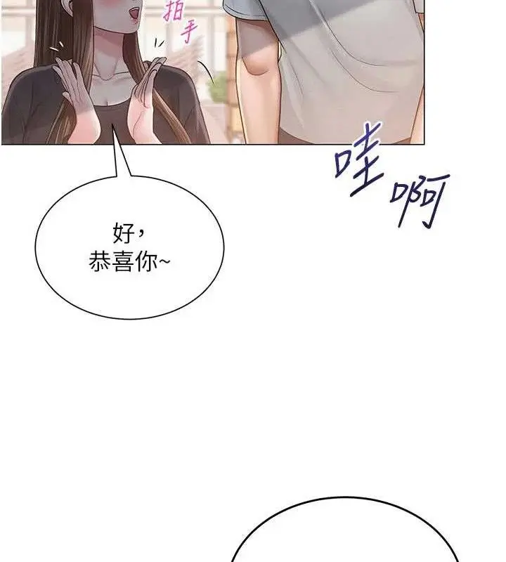 漫画《网红女老师》第20话第136张图