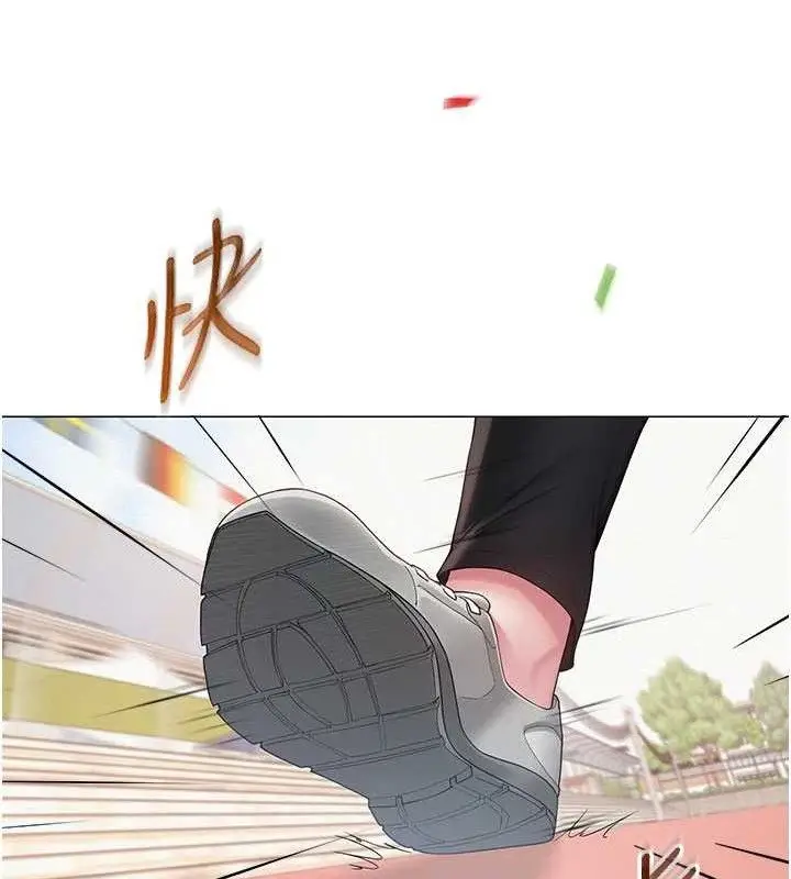 漫画《网红女老师》第20话第141张图