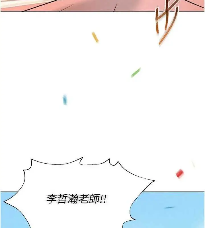 漫画《网红女老师》第20话第142张图